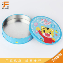 厂家供应儿童创意马口铁盒拼图卡片铁盒卡通图案圆形包装盒