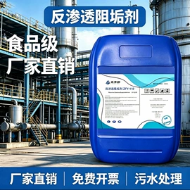 阻垢剂;其他水处理;净水絮凝剂