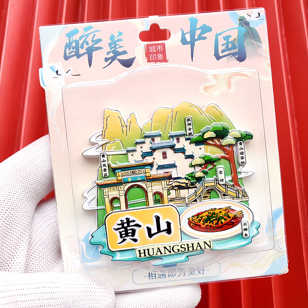 文創都市冷蔵庫は全国各地の北京上海南京観光スポットの記念品を貼っています。