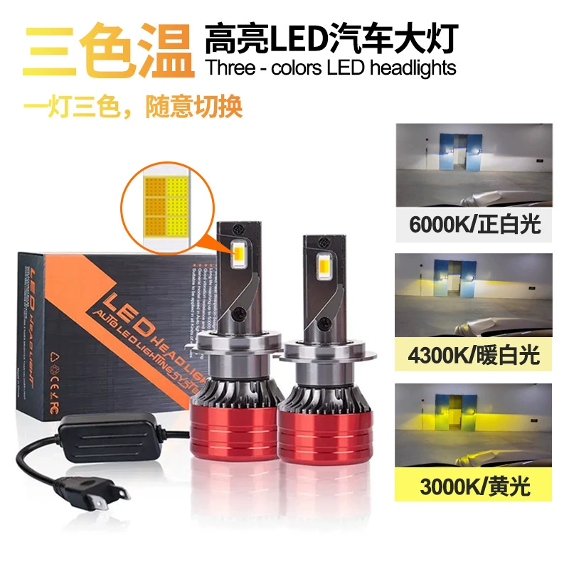 Светодиодные автомобильные фары Blade V13 двухцветный трехцветный внешний h11 модифицированные фары 3570 Мотоцикл фары