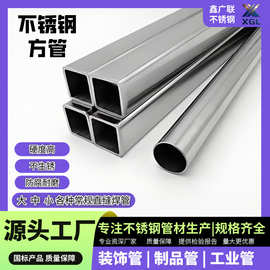 201不锈钢方管加厚6米长201不锈钢装饰管制品管方通方管50x50批发