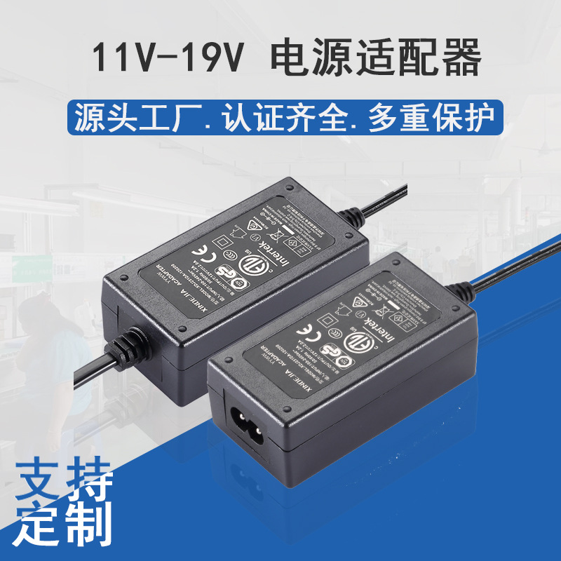 工厂直销11v12v13v14v15v16v17v18v19v电源适配器1a2a3a4a充电器
