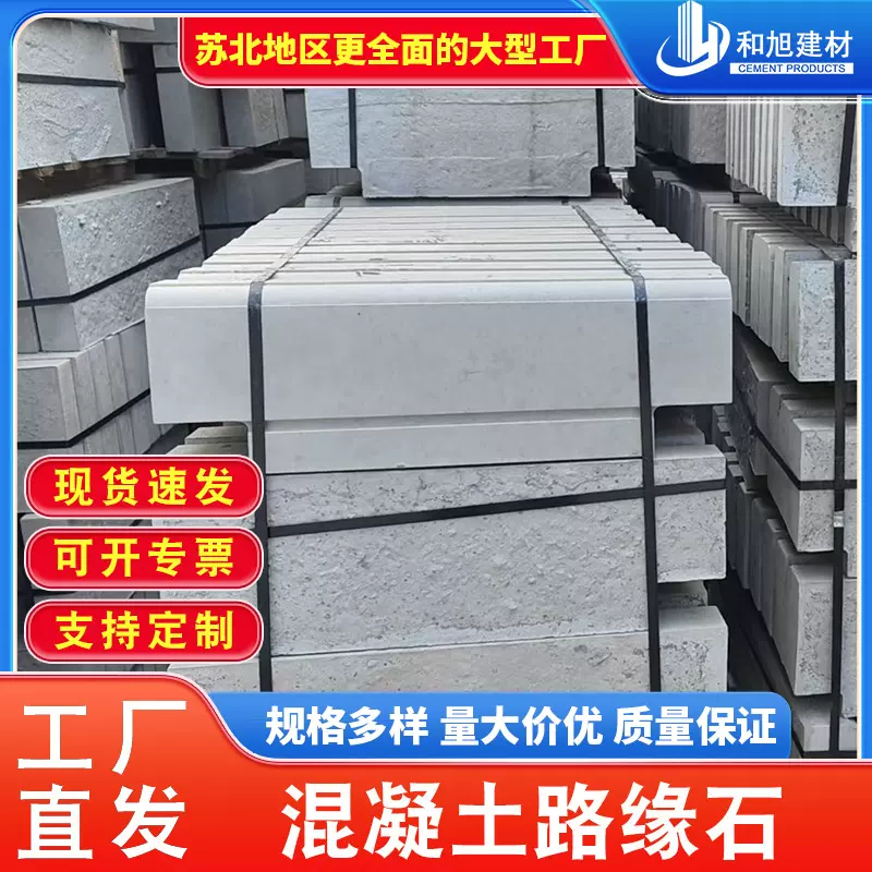 混凝土路沿石混凝土路牙石路缘石尺寸实心水泥路沿路边石工厂批发