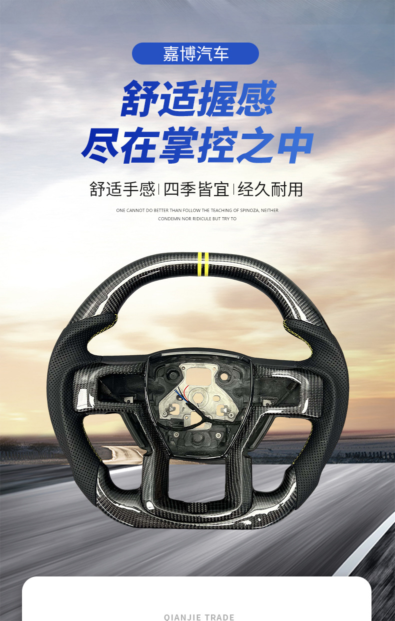 Factory Direct Sales Carbon Fiber Steering Wheel Modification Suitable for Ford Raptor F150 Car Steering Wheel, Processing According to Drawings