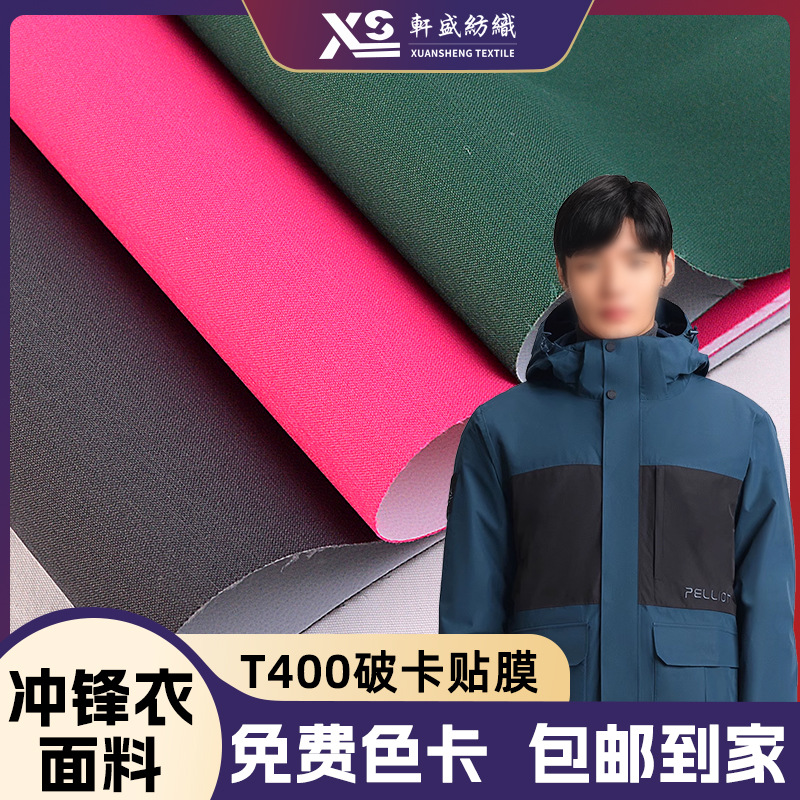 �ֻ�T400�ƿ���Ĥ��ˮ���������͸ʪ͸�������ɽ������������