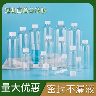 Wholesale 20 30 50 ml Pet Plastic Bottles Empty Bottles Sub-Bottles Transparent Sealed Liquid Bottles Slender Medicine Bottles