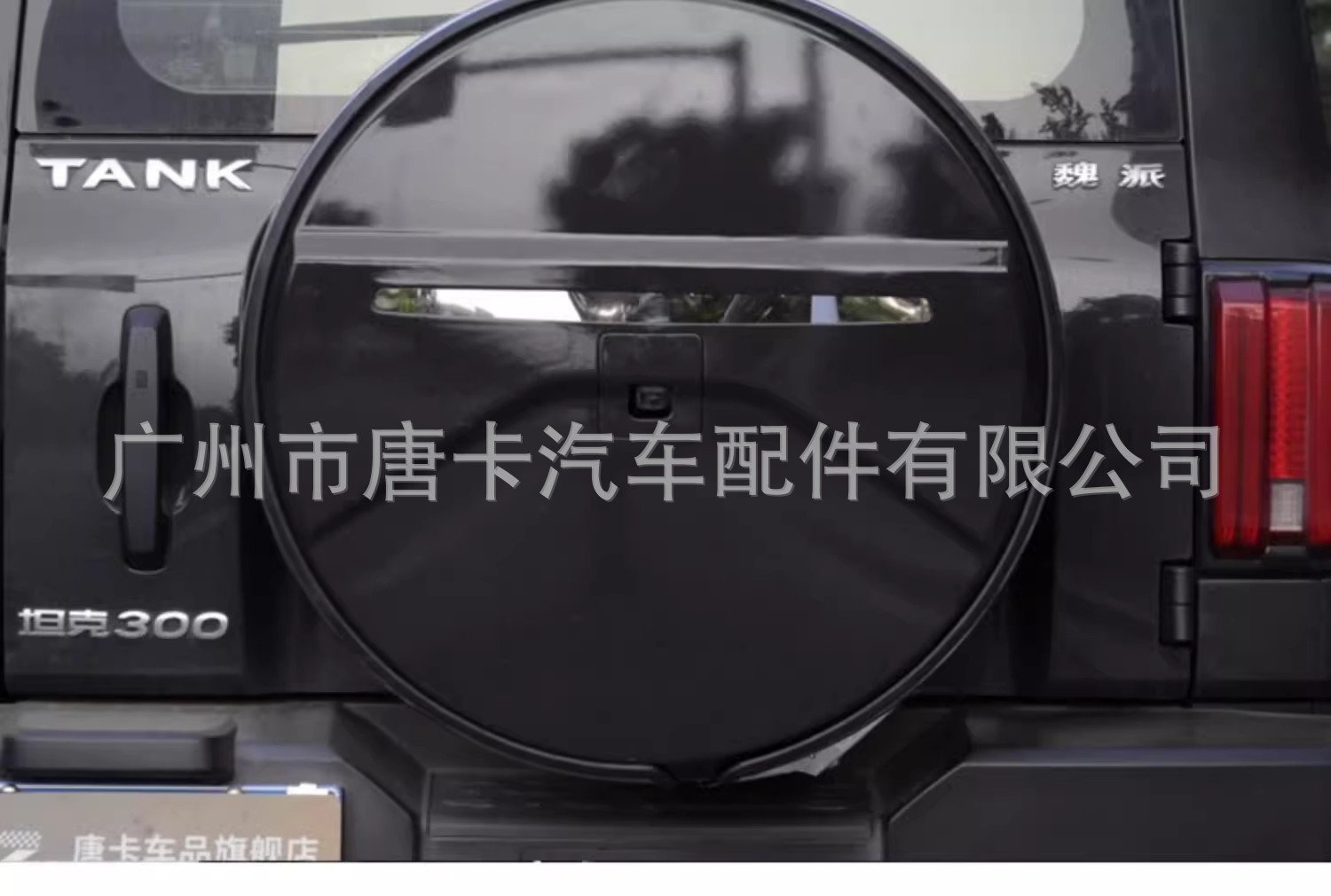 Tank 300 Mecha Spare Tire Cover All-Inclusive Fake Spare Tire Cover Off-Road City Version Modified Rear Door Tire Protection Cover