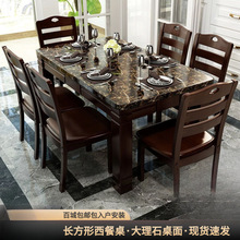实木餐桌椅组合小户型大理石西餐桌长方形实木饭桌中式大理石方桌