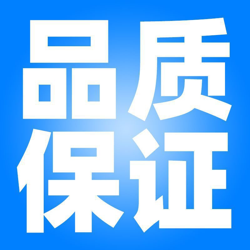 고품질, 더 자신감을 가지고 구매