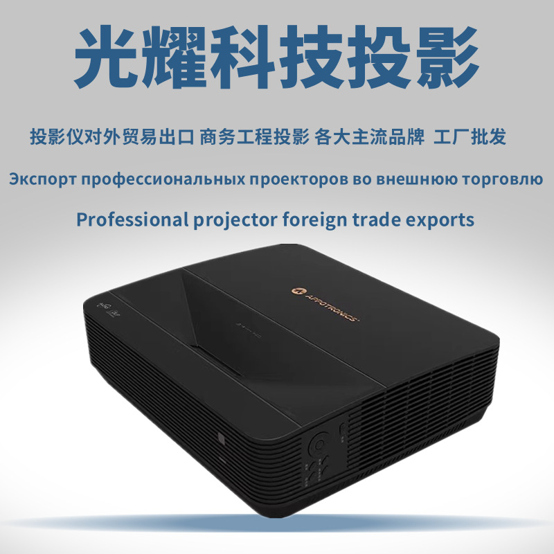 Guangfeng Projector Al-Uk650 Uu625 Uu535 Uh550 Uk530 Laser Ultra Short Throw 4K Projector