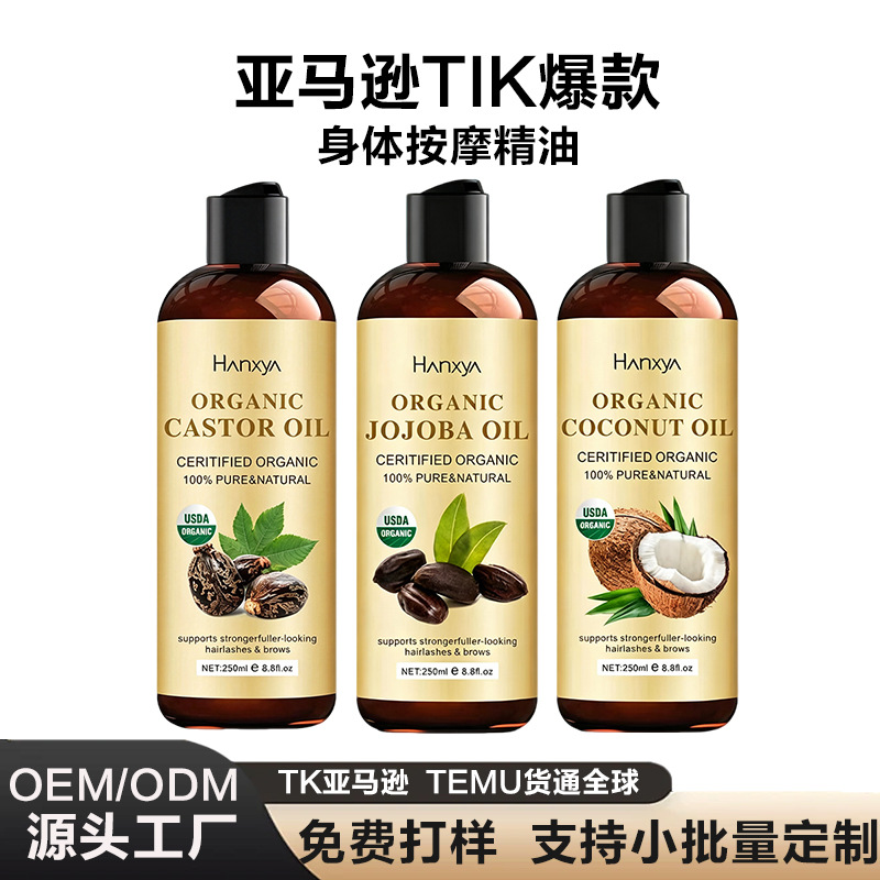 Cross-border foreign trade coconut oil hair care essential oil cold-pressed castor oil body massage oil jojoba oil all in English
