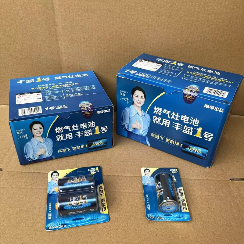 Nanfu Fenglan No. 1 電池大型 No. 1 LR20 ガスストーブ給湯器ハンド Fenglan 電池卸売|undefined