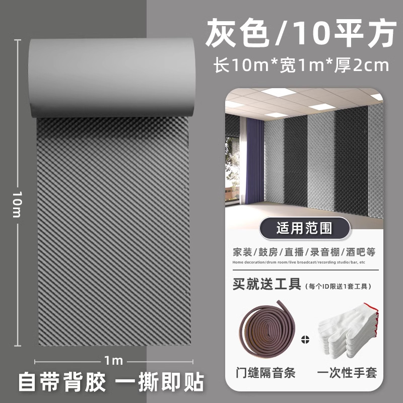 Aislamiento térmico, aislamiento acústico, absorbente de algodón, tablero de silenciador súper fuerte, pegatina de puerta autoadhesiva, pared de alta densidad, hogar, artefacto silencioso KTV