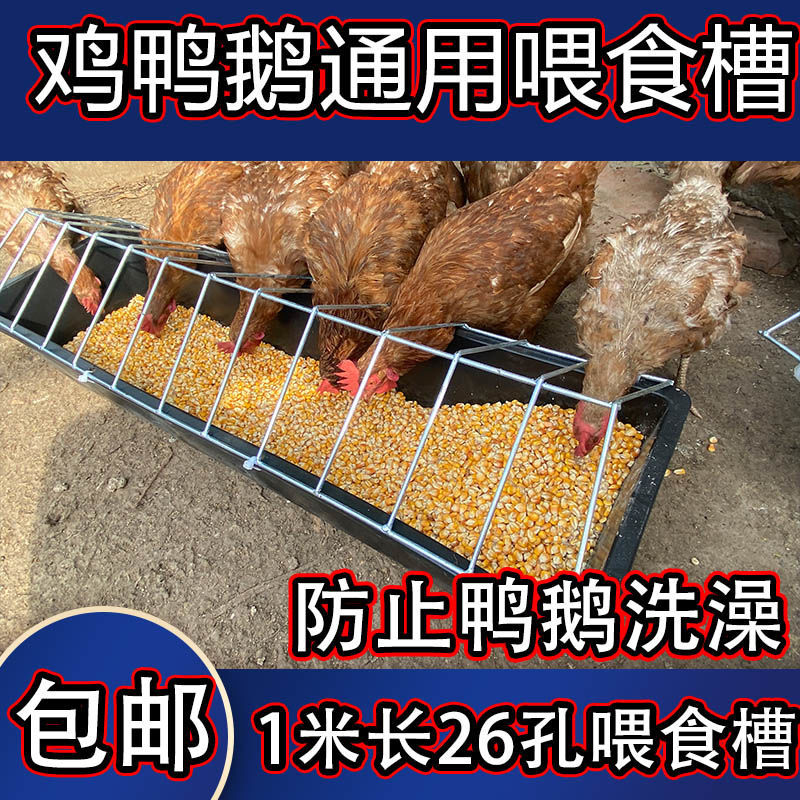 Tanque de alimentación para la crianza de la gallina, tanque de alimentación rectangular, tanque de alimentación de plástico, tanque de agua potable, productos de crianza de la gallina