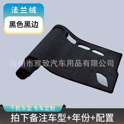 Anti-slip mat – for Left and Right-Hand Drive - flannel-black-with-black-edges