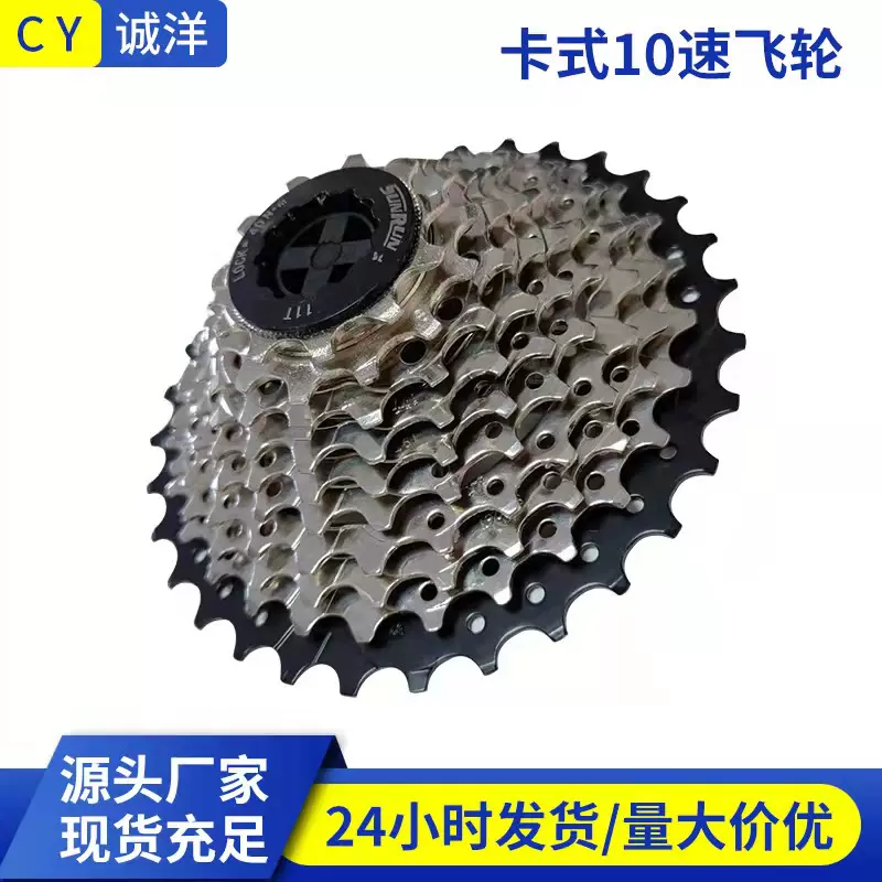 公路折叠世盟旋式飞轮山地自行车日骋卡式6/7/8/9/10速飞轮齿盘塔