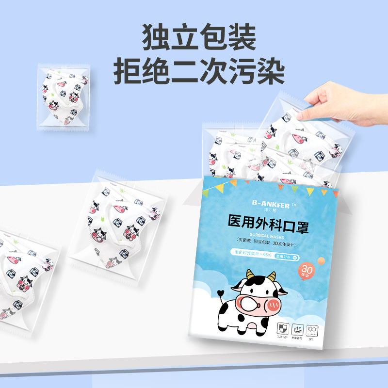 Children's three dimensional disposable medical mask for boys