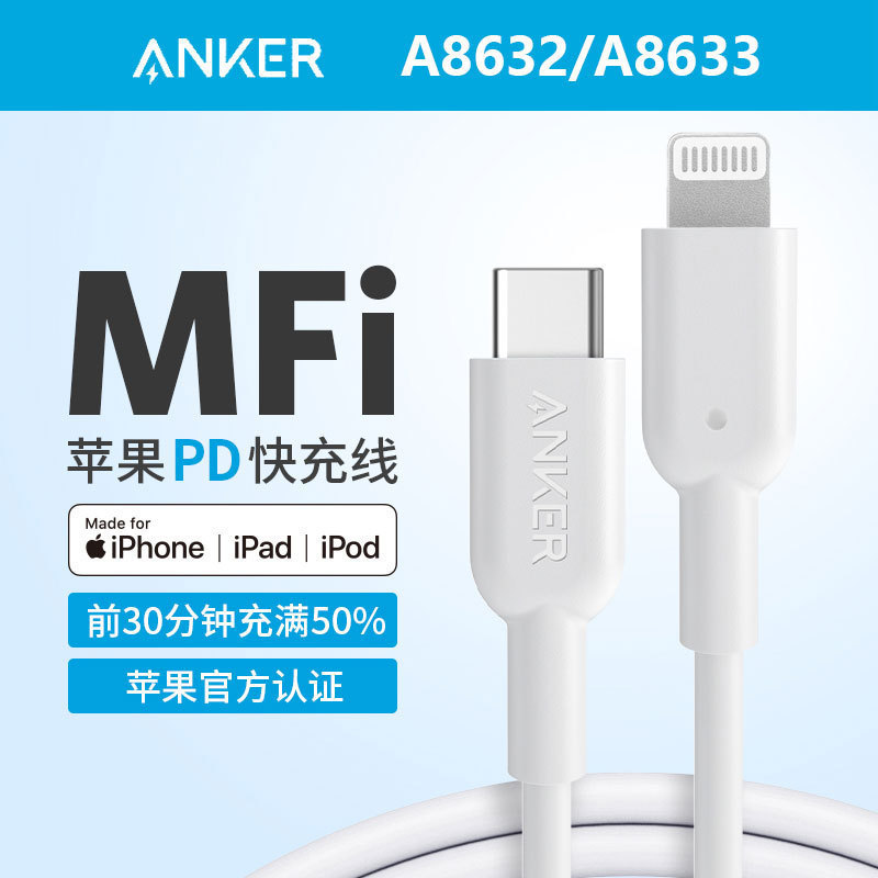 Anker Anker MFI certified fast charging line 20W for Apple iphone11-14 mobile phone charging line