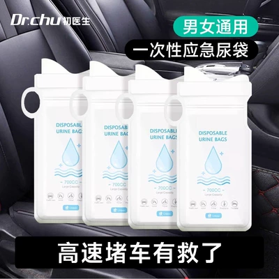 On-board emergency urine bag Pee Artifact Unisex Travel