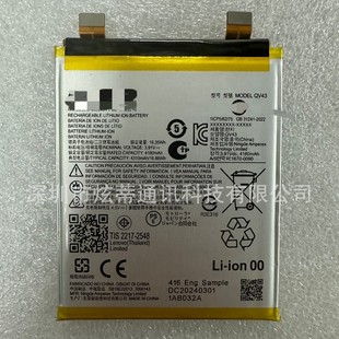 Suitable for Motorola Moto S50 Battery Motorola Xt2409-5 Mobile Phone Battery Qv43