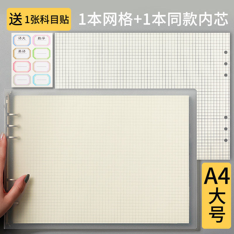 A 4思惟導図ルーズリーフはルーズリーフのフレームノートを厚くして、メッシュを取り外して空白の大学院受験ノートを描くことができます。|undefined