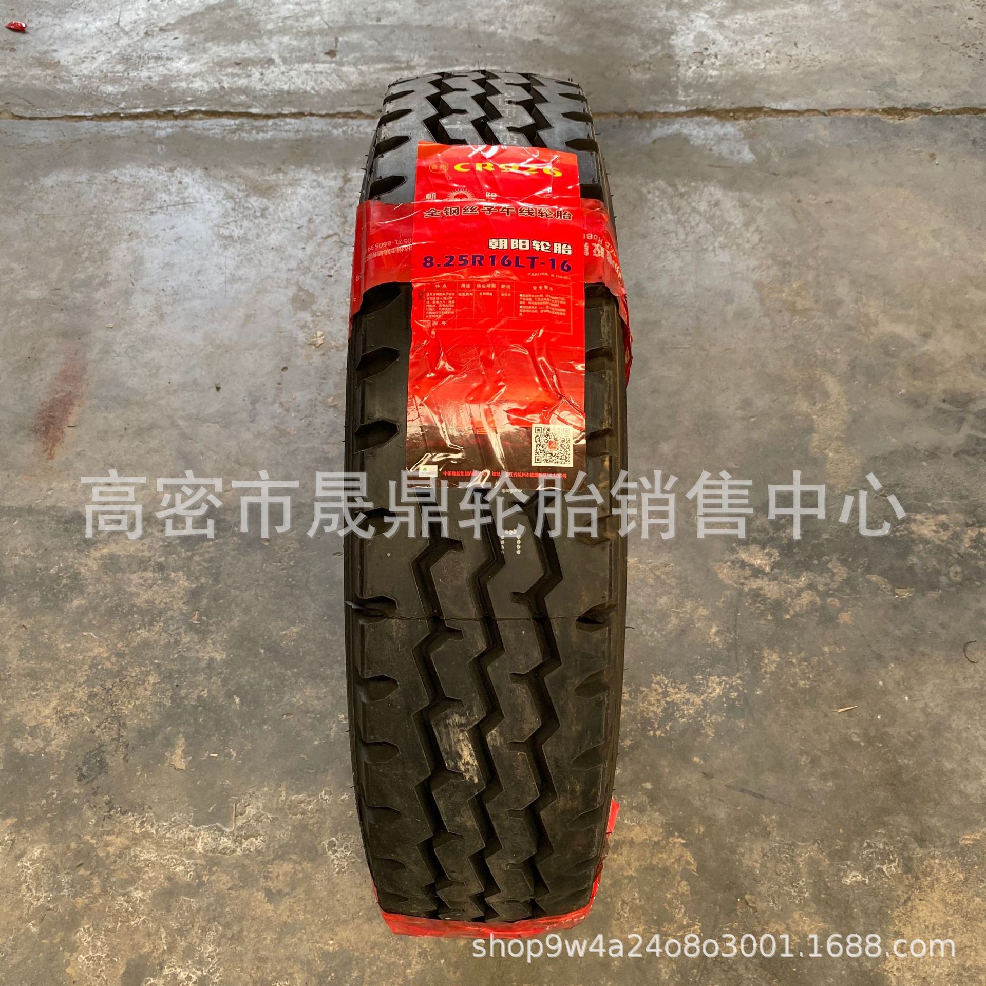 现货供应全钢卡车轮胎8.25R15 拖挂车轮胎825/750R15晟鼎轮胎