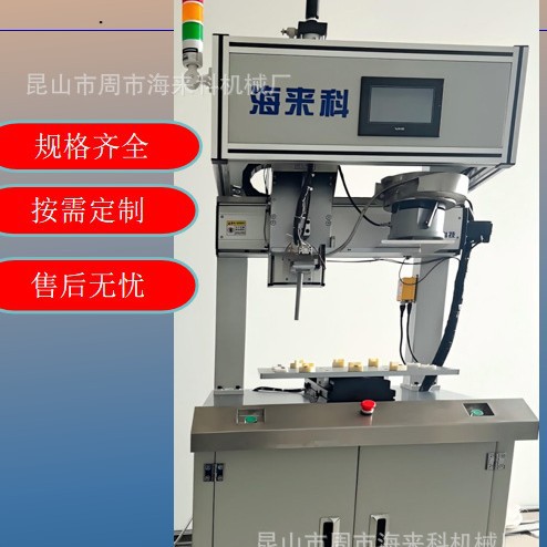热熔螺母机螺母埋入机高效电动智能全自动螺母植入机非标设备定制