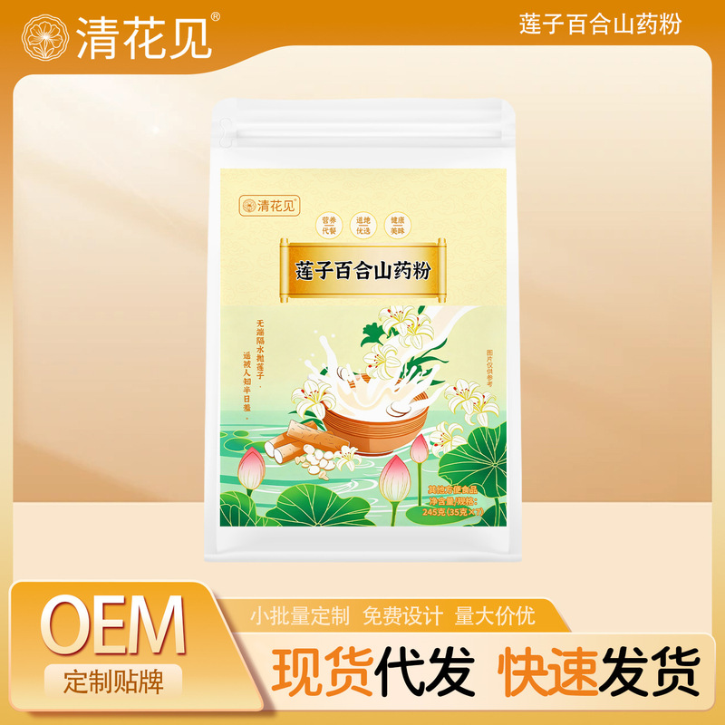 Lotus seed, lily, and yam powder instant drink scientifically formulated solid beverage meal replacement powder OEM custom wholesale Lotus seed, lily, and yam powder instant drink scientifically formulated solid beverage meal replacement powder OEM custom wholesale