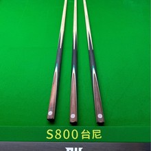 批发天工众生一体通杆小头杆黑八斯诺克台球杆桌球杆套装单杆