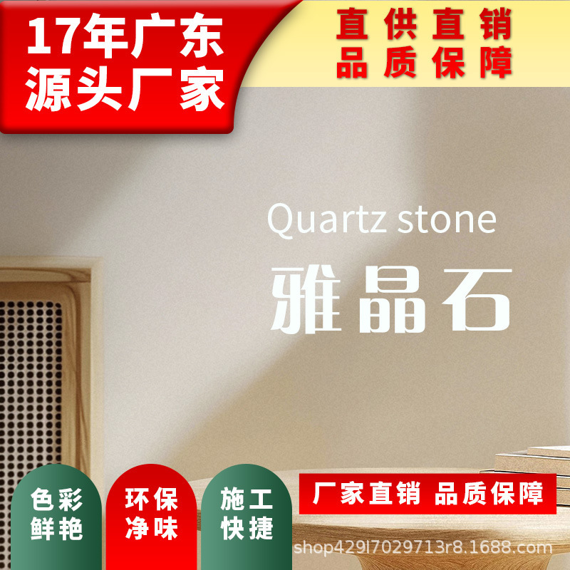 Art Paint, Elegant Crystal Stone, Lambskin Interior Wall Paint, Household Latex Paint, Anti-Mold, Antibacterial, Water-Based, Odorless Wall Coating Wholesale Art Paint, Elegant Crystal Stone, Lambskin Interior Wall Paint, Household Latex Paint, Anti-Mold, Antibacterial, Water-Based, Odorless Wall Coating Wholesale