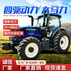Lovol 1604WP7 Weichai エンジン直接補助トラクター農業大型機械農業家庭用機械および装置