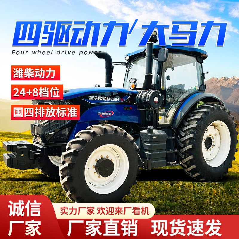 Leiwo 1604Wp7 Weichai Engine Direct Supply Tractor Agricultural Large Machinery Agricultural Household Machine Equipment