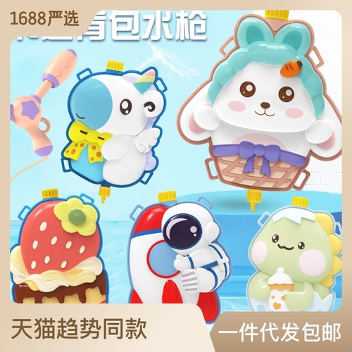 Summer children's backpack water gun pull-out spray water cannon boy's large-capacity outdoor beach splashing interactive toy