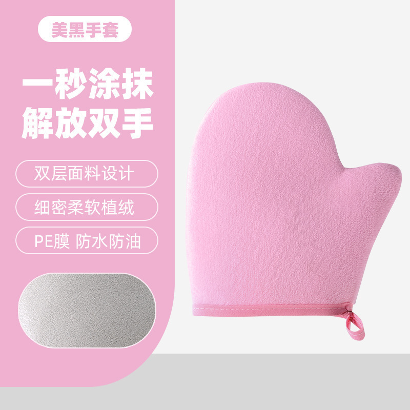 体の乳の手袋を拭いて日焼け止めのすっぴんのクリームの美黒油を塗ってスキンケアの神器の植毛の防水の手袋の怠け者のツールを塗ります。|undefined