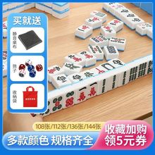 家用麻将促销中档麻将四川麻将广东麻将108张136张144张工厂直销