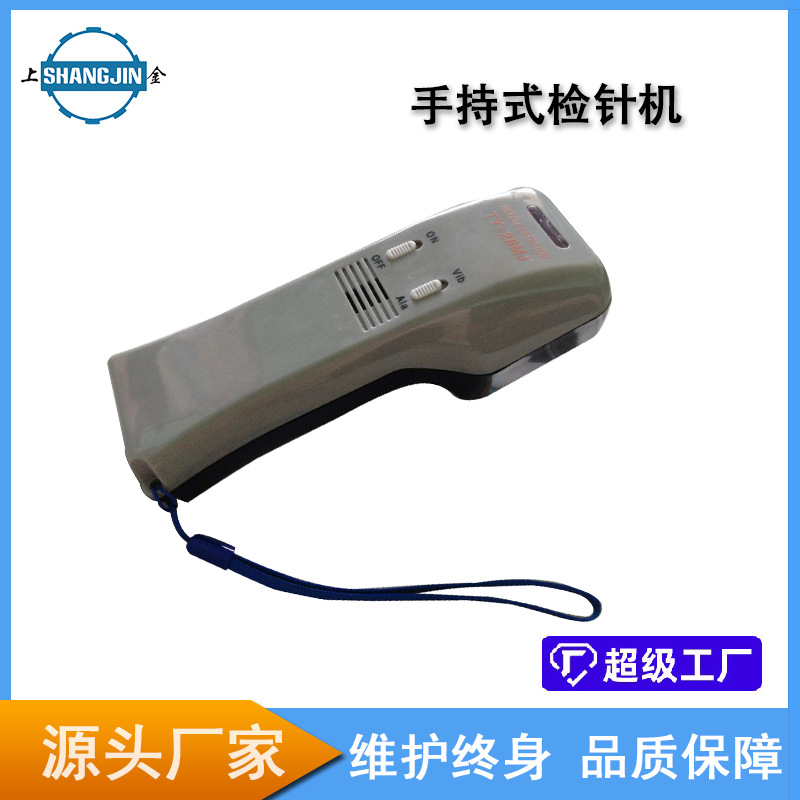 厂家供应手持式检针器便携检针仪服装食品验针器检针设备高效验针