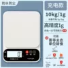Upgrade [flagship] Fast charging 10 kg/1 gram
