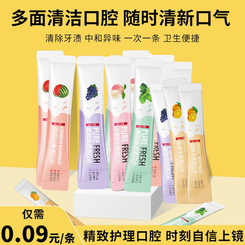 Fanzhen Mint Cooling Mouthwash, Refreshing and Naked, Clean, Fresh and Soft Tooth Guard, Compact and Portable Mouthwash