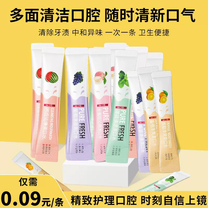 梵贞薄荷清凉漱口水入口清爽裸装洁净清新柔和护齿小巧便携漱口水