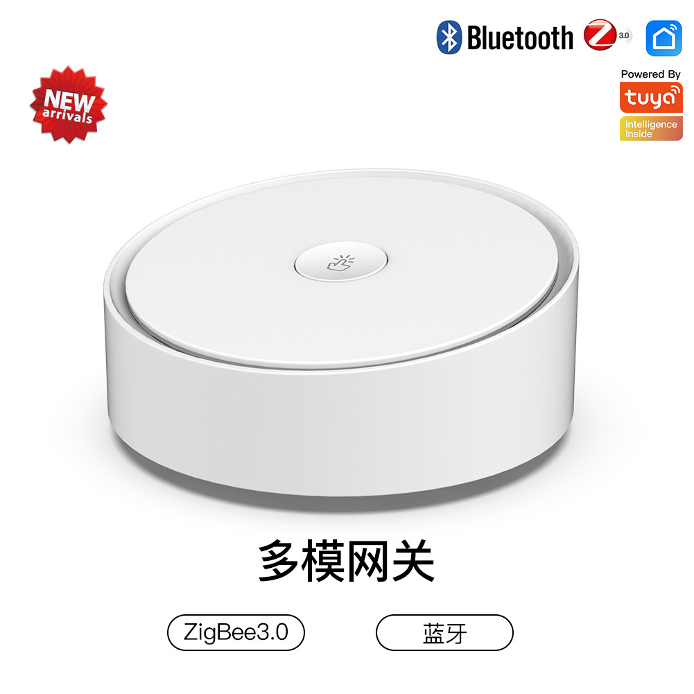 ZigBee涂鸦智能家居无线智能网关app定时一键布防撤防中枢网关