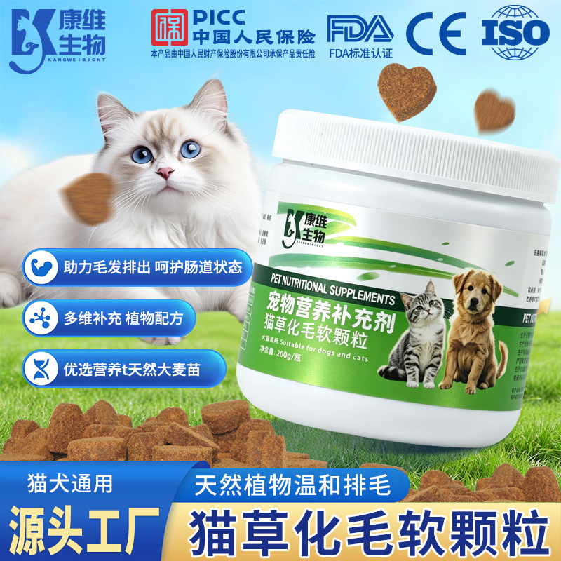 Pet cat grass hairball soft pellets for dogs and cats, gentle hair elimination, natural dietary fiber nutritional supplement, direct from the factory