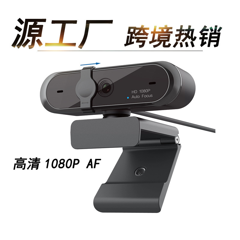1080p HD webcam M9 with peep-proof autofocus computer camera built-in microphone factory private model
