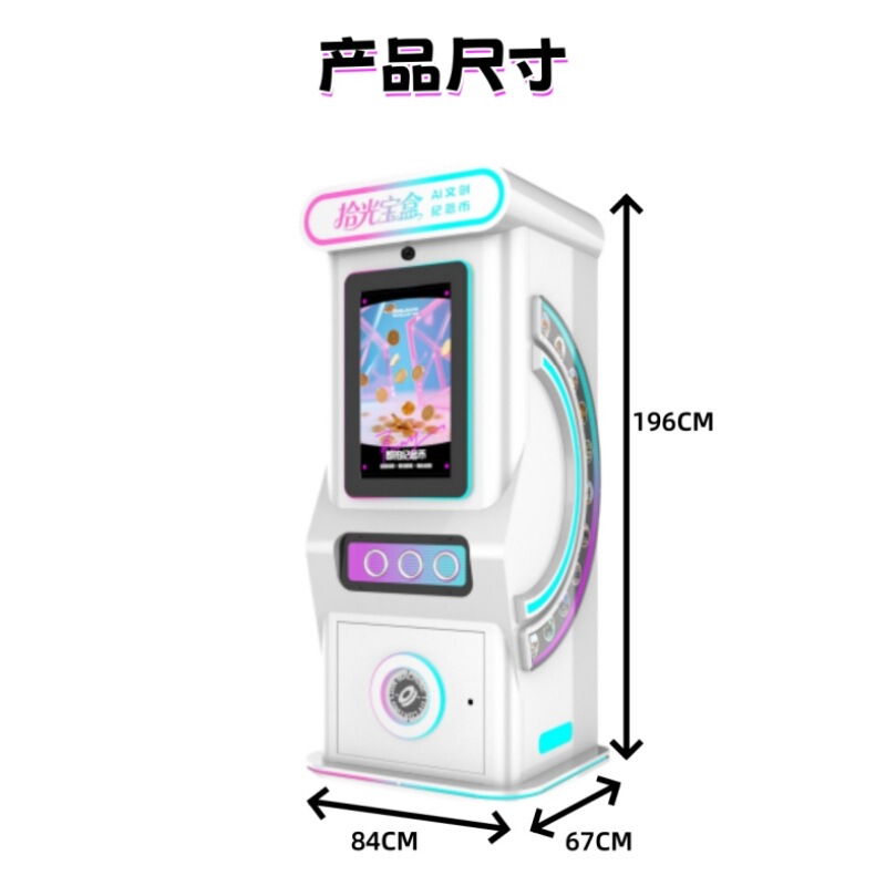 旅游景区纪念币自动售卖机博物馆文旅纪念章冰箱贴AI合成UV打印机|undefined