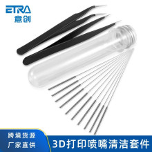 12����3D��ӡ�C�����坍�׼� 0.4���ײ��P�����ᘺ�����䃦��Ͳ