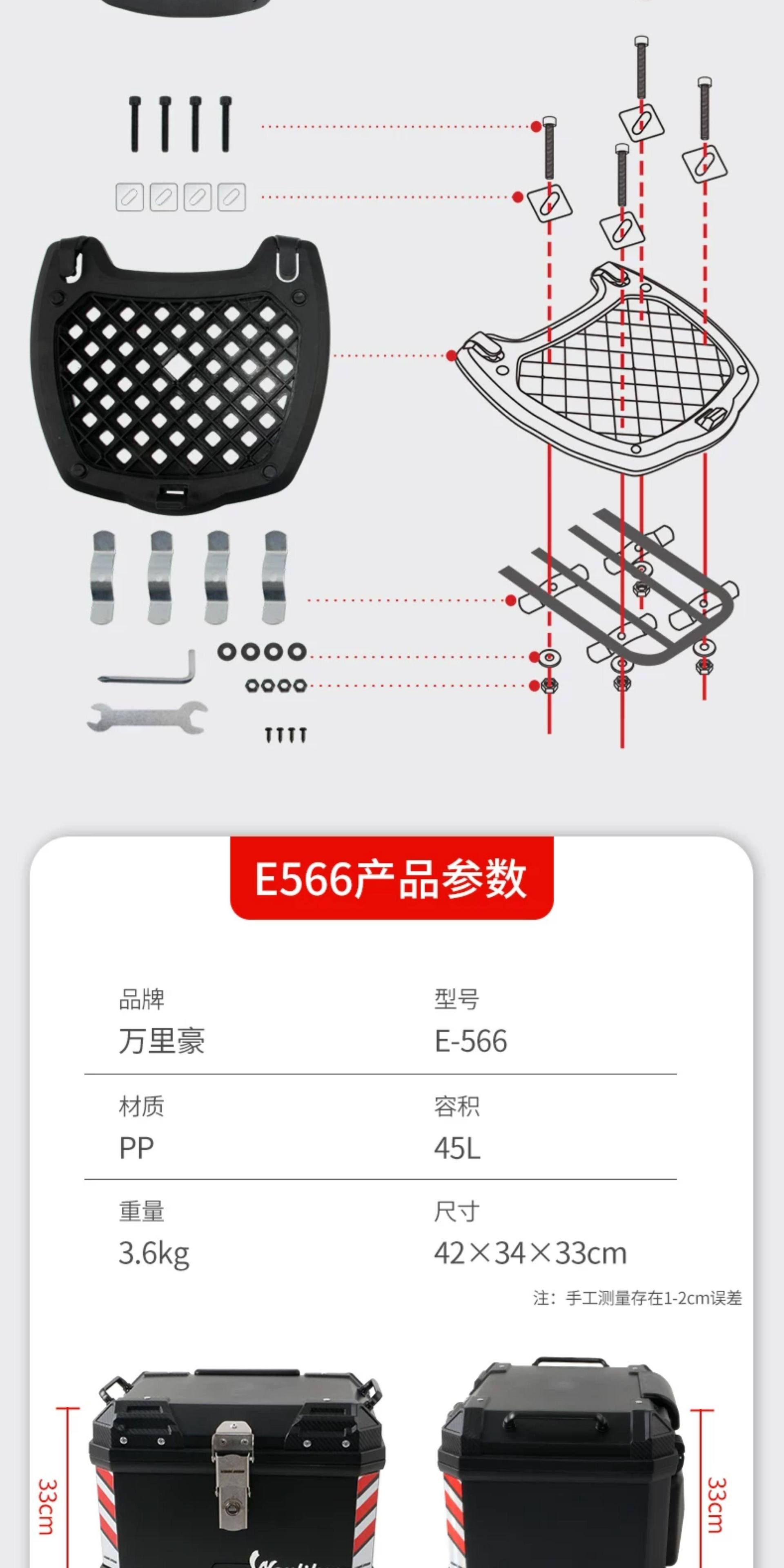 Wanlihao E566 electric vehicle rear trunk, universal non-aluminum alloy motorcycle trunk, large-capacity storage for electric bikes