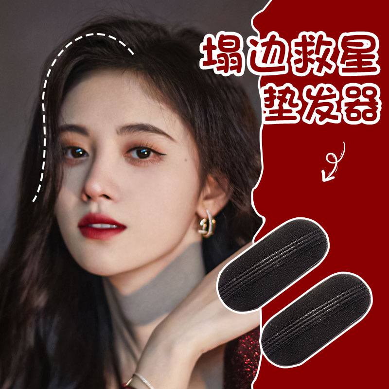 Pelo raíz suelta clip pelo esponjoso artefacto espalda Cabeza almohadilla cabello Dispositivo de aumento de la altura del pelo cabeza superior esponja invisible almohadilla del pelo