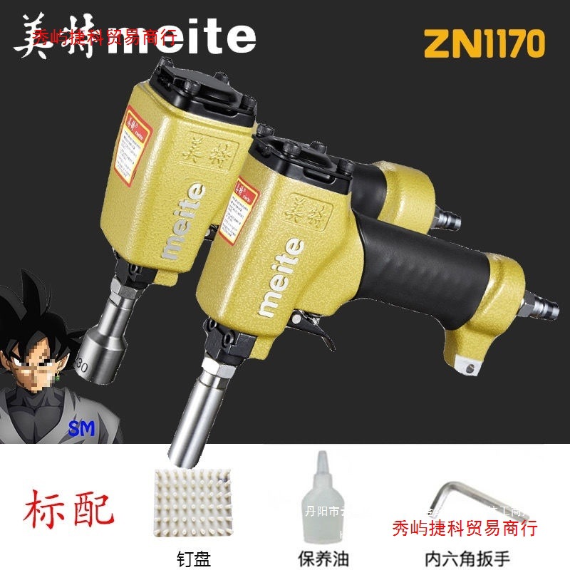 原厂直销 美特1080 1170 1400 0750 1620气动图钉枪 铜钉枪泡钉枪