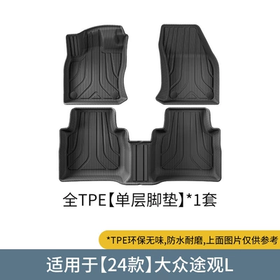 Suitable for 2024 Volkswagen Tiguan L/L Pro Car Floor Mats, Fully Environmentally Friendly Tpe Floor Mats, Trunk Mats for Delivery (Modelə uyğun ayaqaltı) - 24-volkswagen-tiguan-l-single-layer-foot-pad