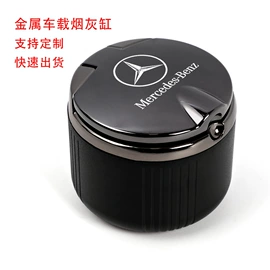 车用烟灰缸;方向盘套;数码音频线