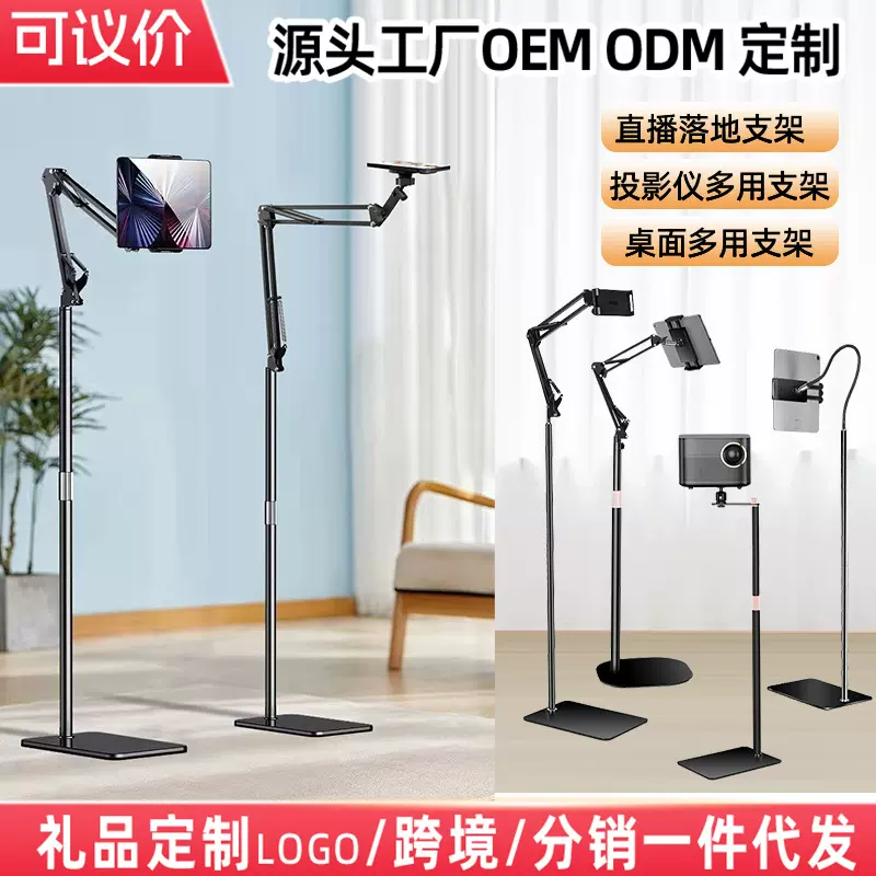 投影仪支架家用金属桌面落地通用款投影机放置台免打孔托盘置物架